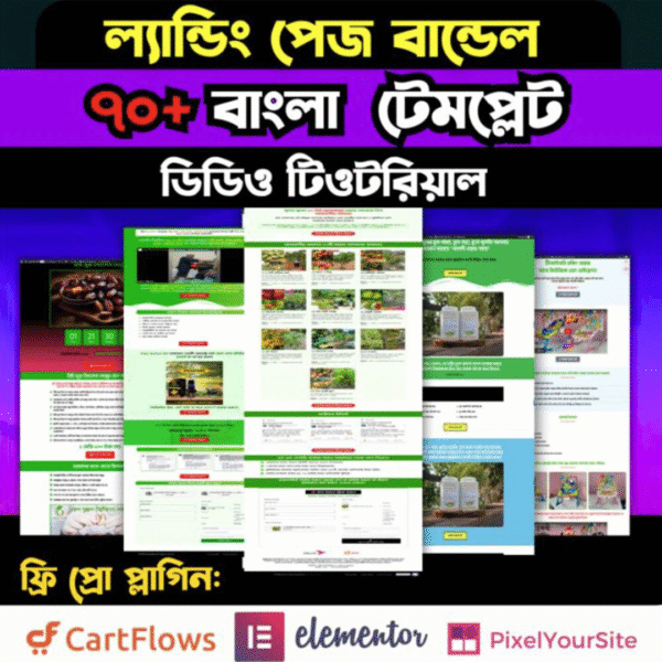 70+ Bangla Landing Page Template With Video –  বিক্রি শুরু করুন!