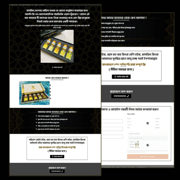 Attar – Cartflows Landing Page দিয়ে দ্রুত সুগন্ধি বিক্রি শুরু করুন!