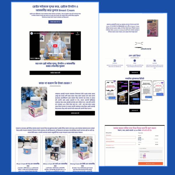 B Care Bd – Cartflows Landing Page দিয়ে দ্রুত ব্যবসা শুরু করুন!