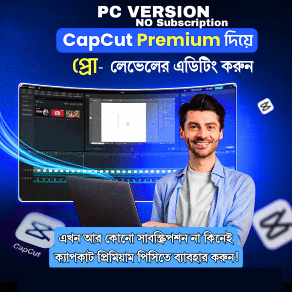 Capcut Pro Pc Version – আপনার ভিডিও এডিটিং এর সমাধান!