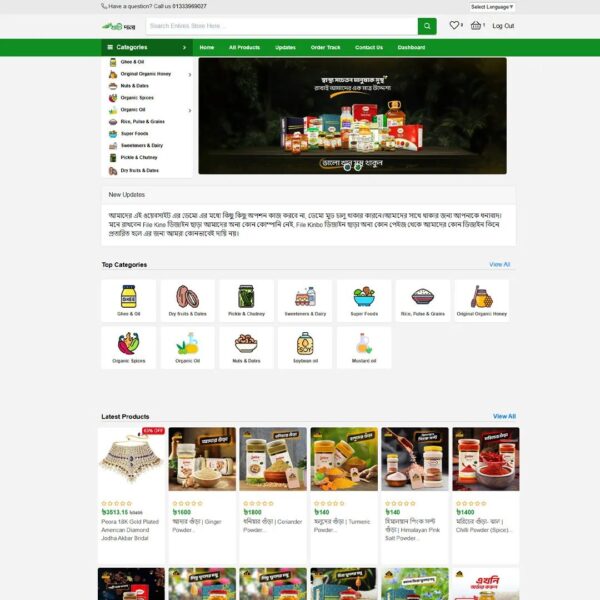 Khati Dana Laravel Ecommerce Script – Online Store Solution
