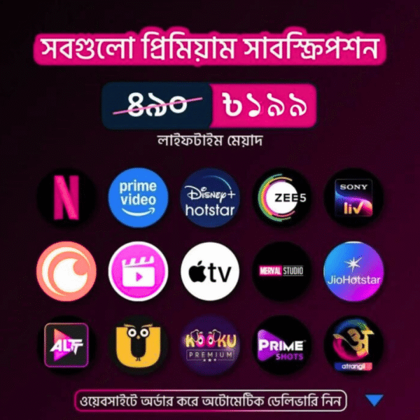 Ultra OTT Combo- Ultra ওটিটি কম্বো